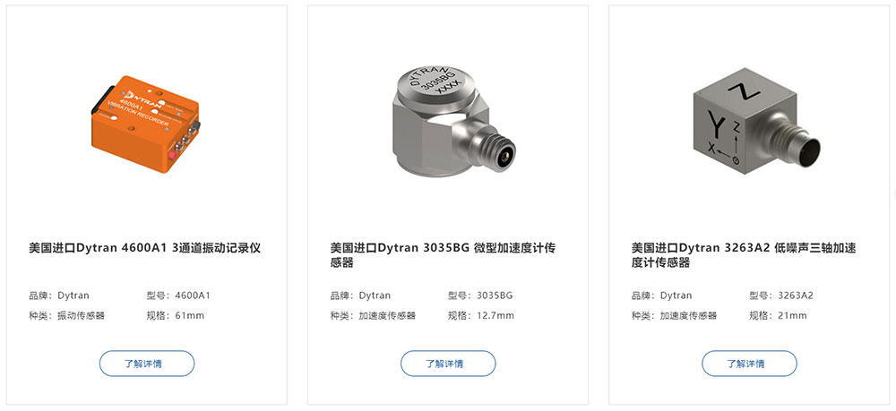 【加速度傳感器推薦】精準(zhǔn)測(cè)量，洞悉運(yùn)動(dòng)奧秘(圖1)