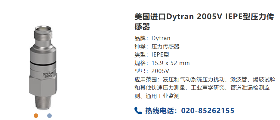 探秘 Dytran 2005V IEPE型壓力傳感器在工作中究竟扮演了什么角色? 探秘 Dytran 2005V IEPE型壓力傳感器在工作中究竟扮演了什么角色?(圖1)